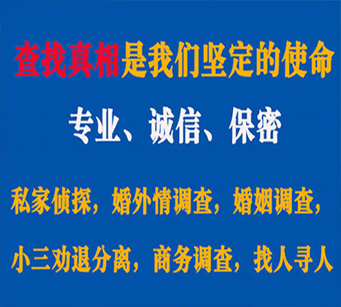 关于德令哈华探调查事务所